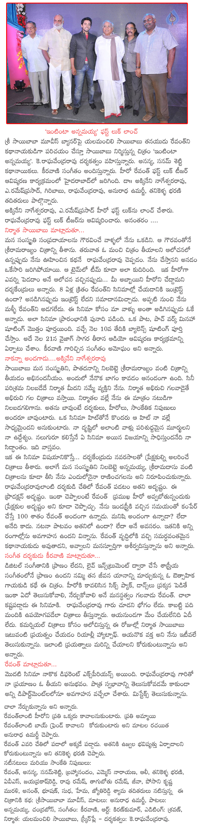 intinta annamayya first look launch,intinta annamayya first look launch at park hayath,intinta annamayya first look launch detsils,intinta annamayya first look launch pressmeet intinta annamayya audio launch at vizag on march 19,intinta annamayya pressmeet  intinta annamayya first look launch, intinta annamayya first look launch at park hayath, intinta annamayya first look launch detsils, intinta annamayya first look launch pressmeet intinta annamayya audio launch at vizag on march 19, intinta annamayya pressmeet